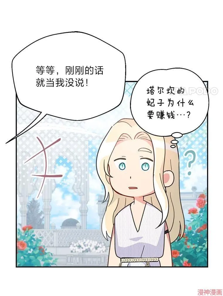 第74话 第15页
