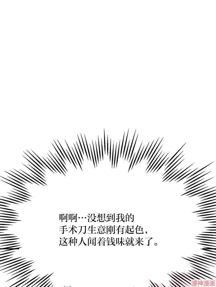 第74话 第16页