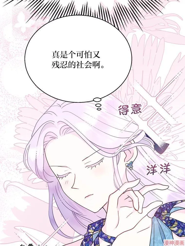 第74话 第17页