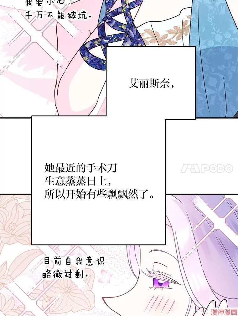 第74话 第18页