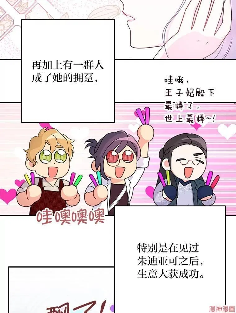 第74话 第19页