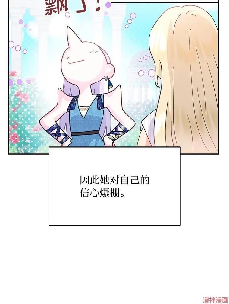 第74话 第20页