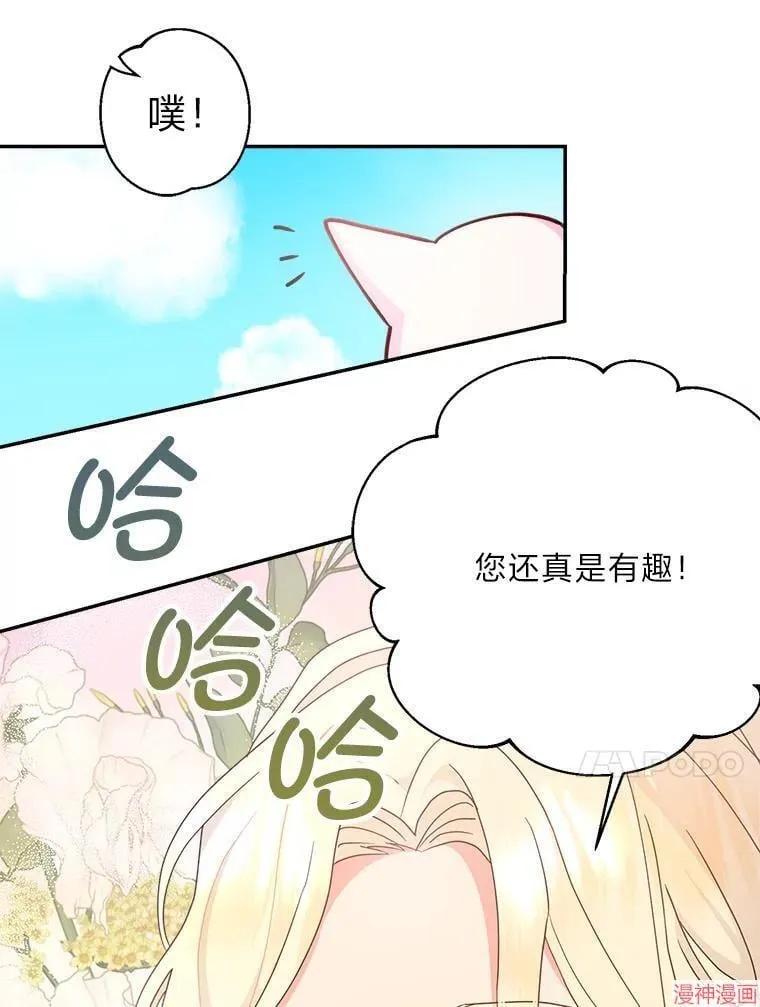 第74话 第21页