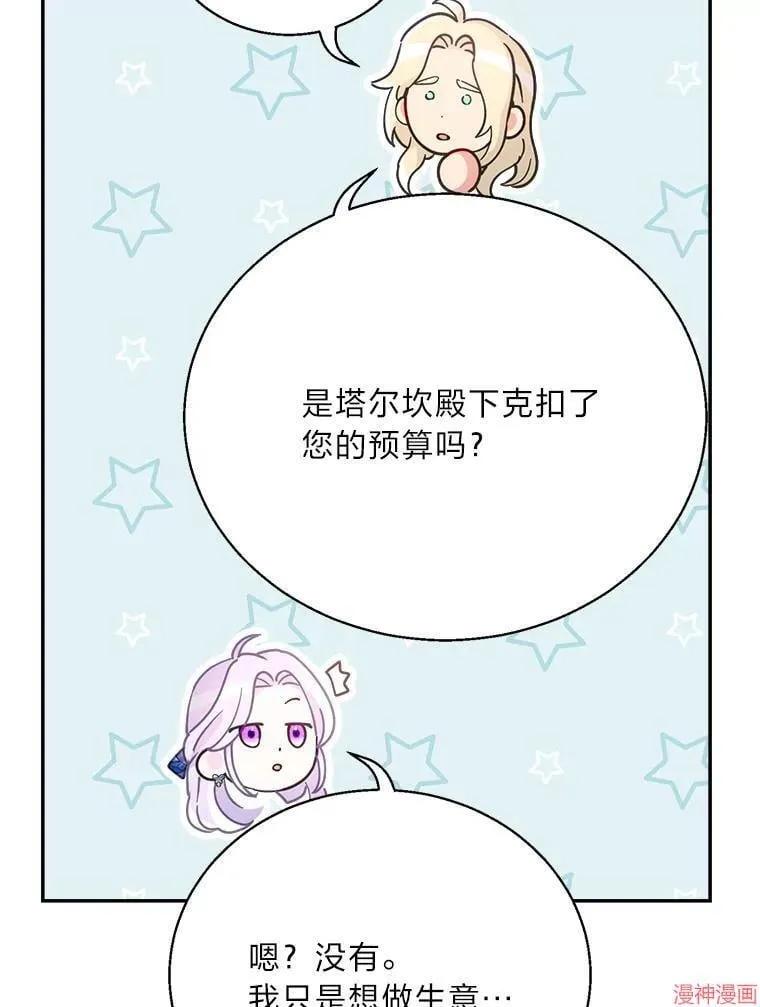 第74话 第23页