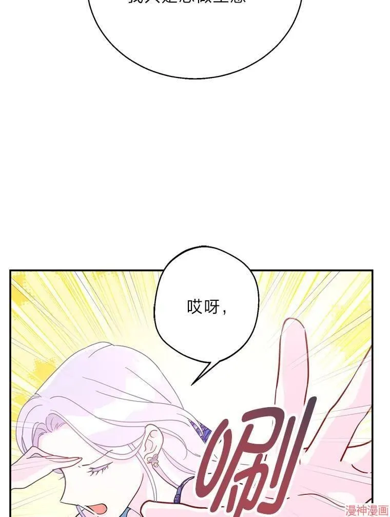 第74话 第24页