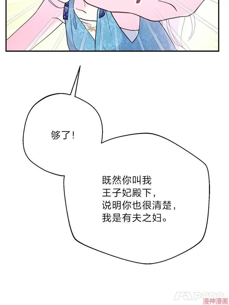 第74话 第25页