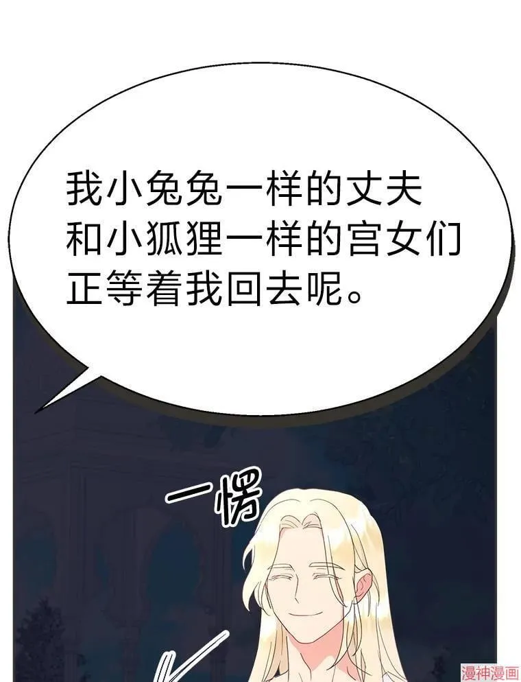 第74话 第26页