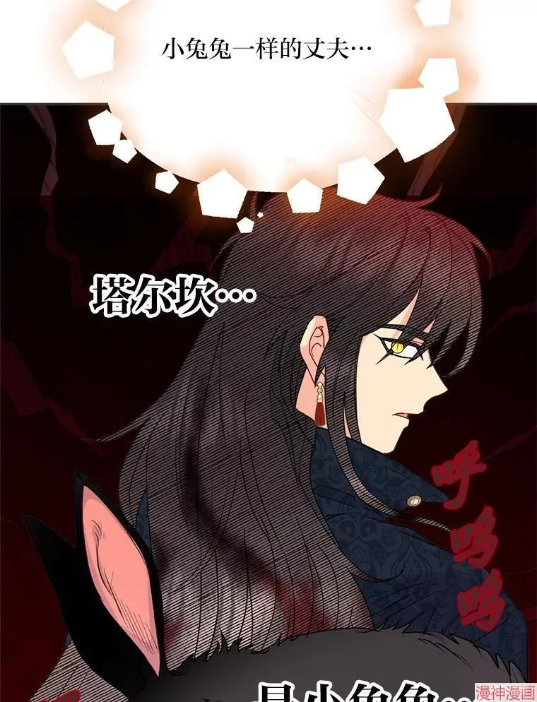 第74话 第29页