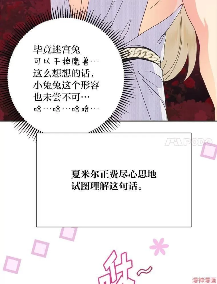 第74话 第31页