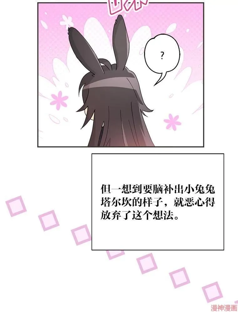第74话 第32页
