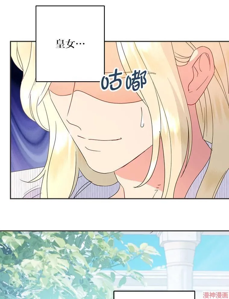 第74话 第33页