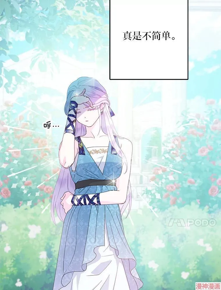 第74话 第34页