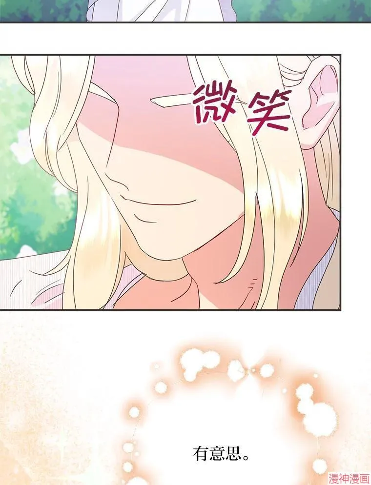 第74话 第35页
