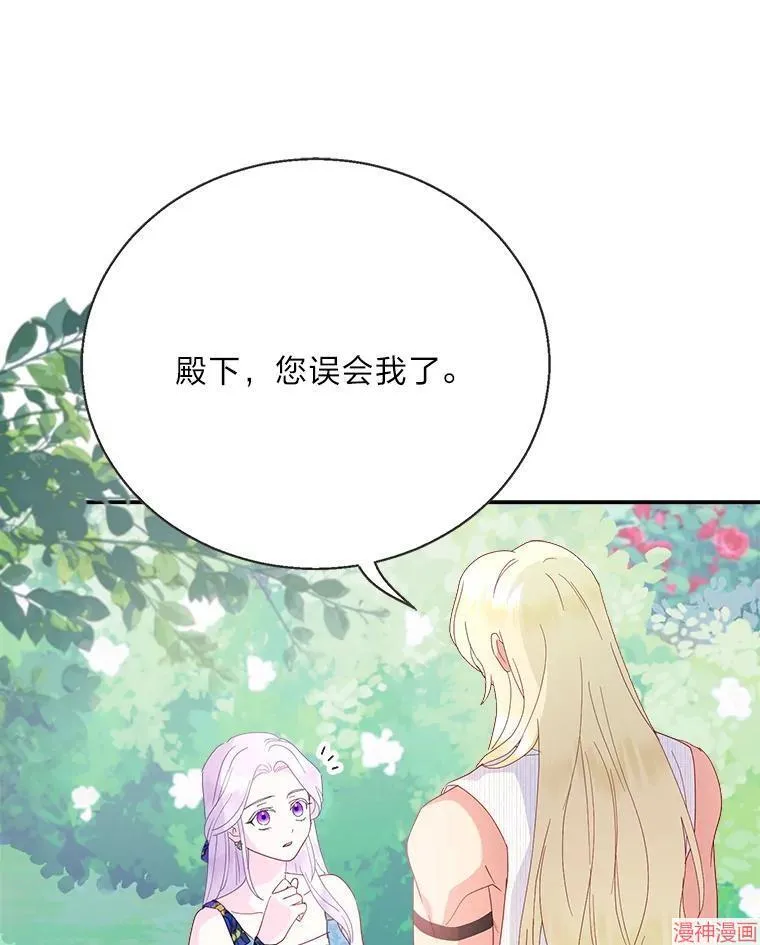 第74话 第37页