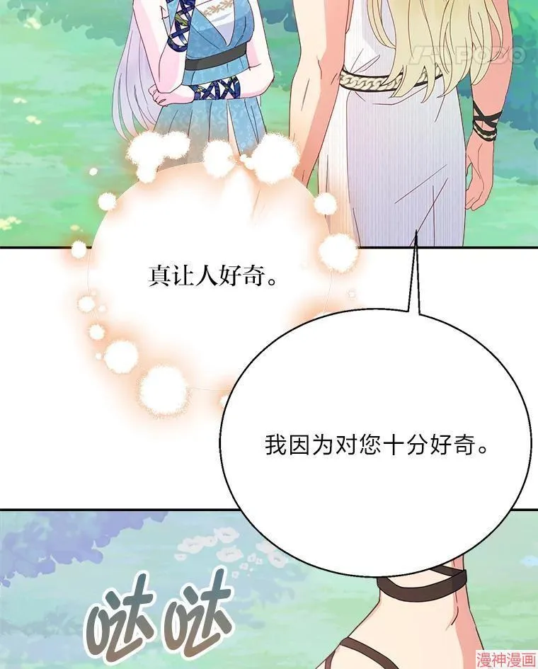 第74话 第38页