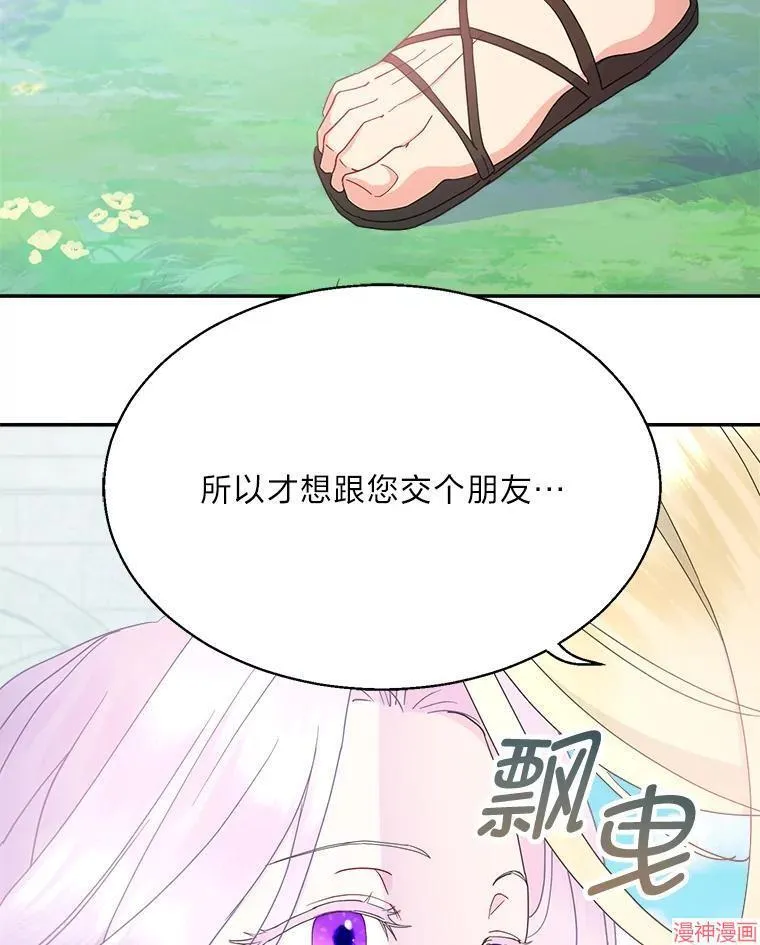 第74话 第39页