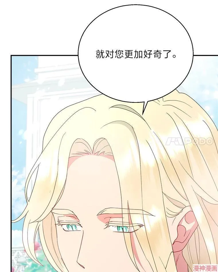 第74话 第41页