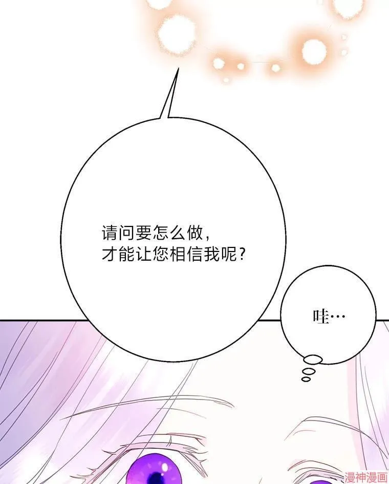 第74话 第43页