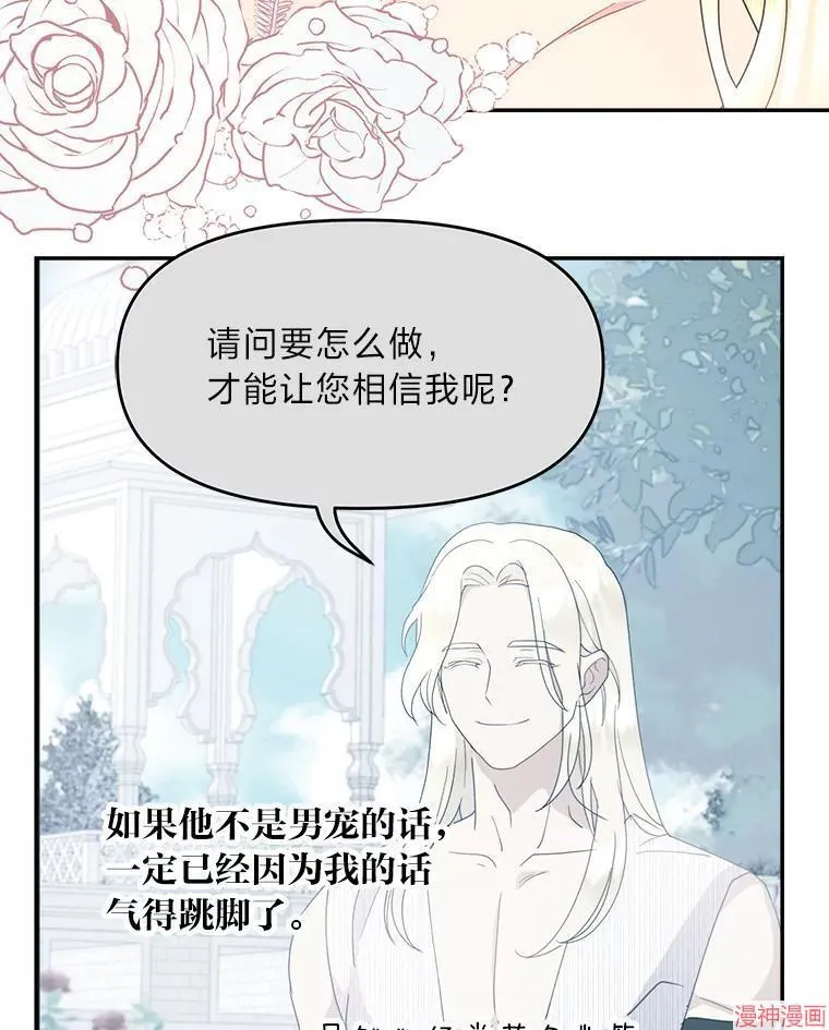 第74话 第46页