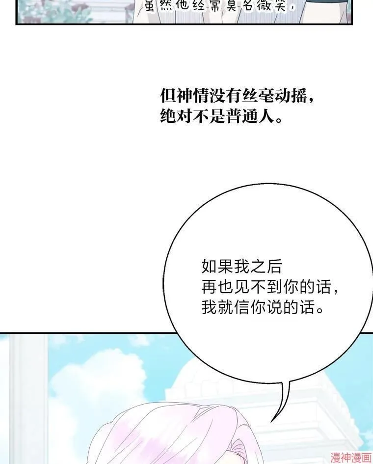 第74话 第47页