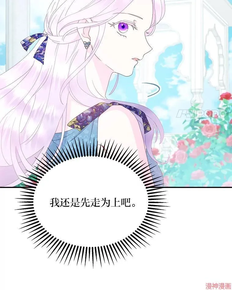 第74话 第48页