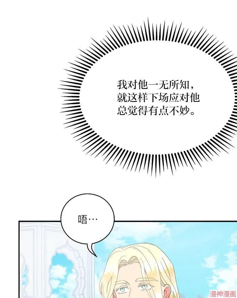 第74话 第49页
