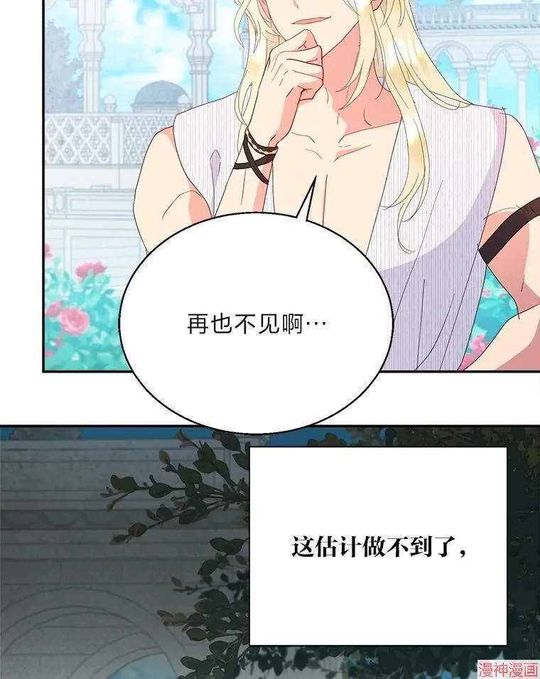 第74话 第50页