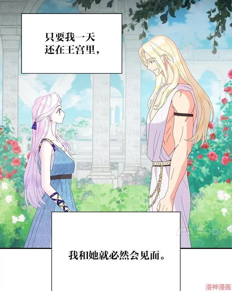 第74话 第51页