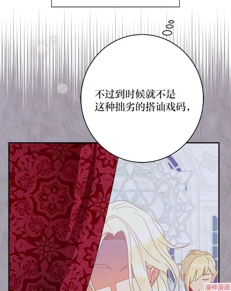 第74话 第52页