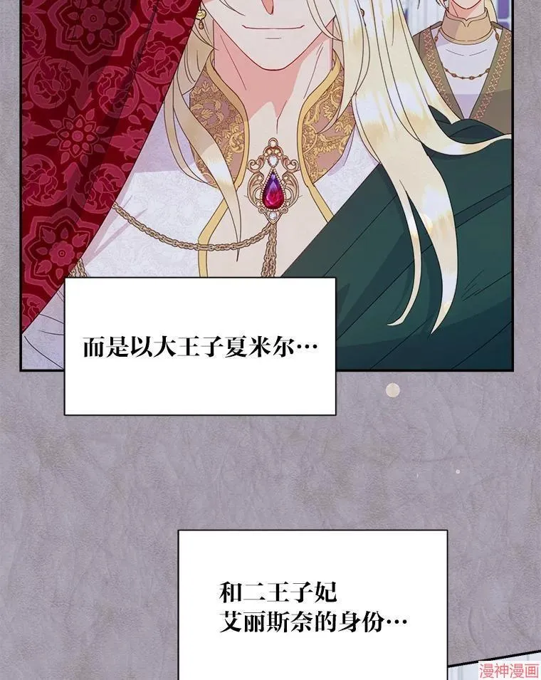 第74话 第53页