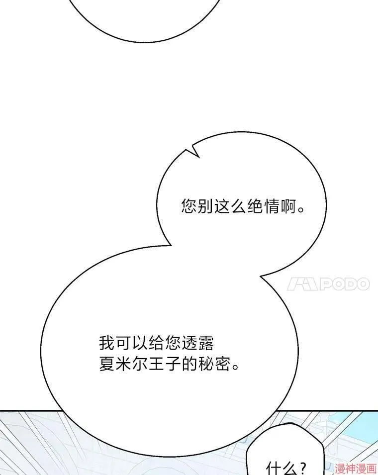 第74话 第58页