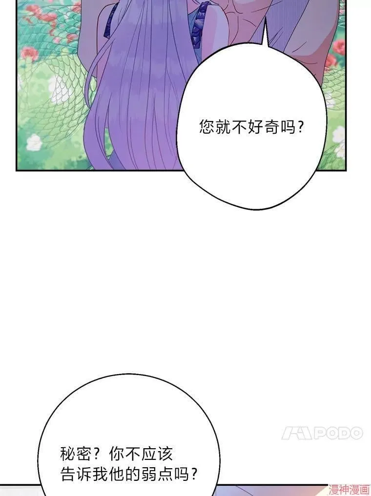 第74话 第61页