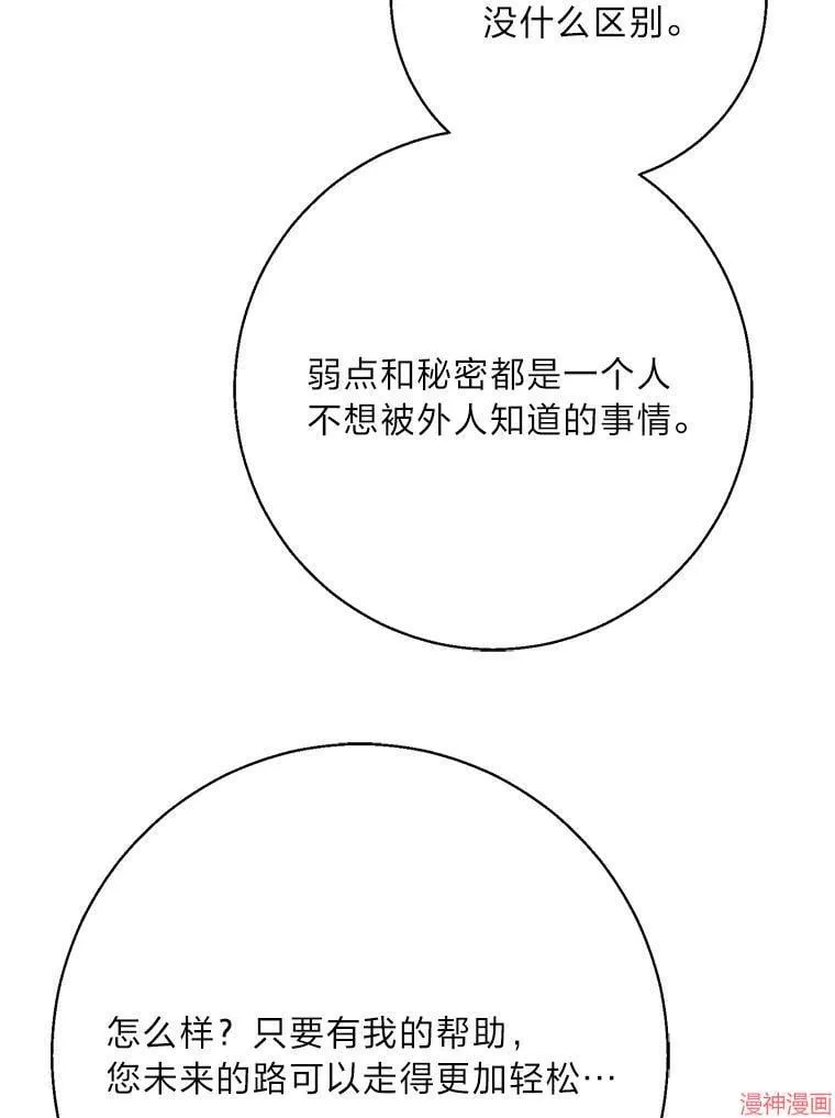 第74话 第63页