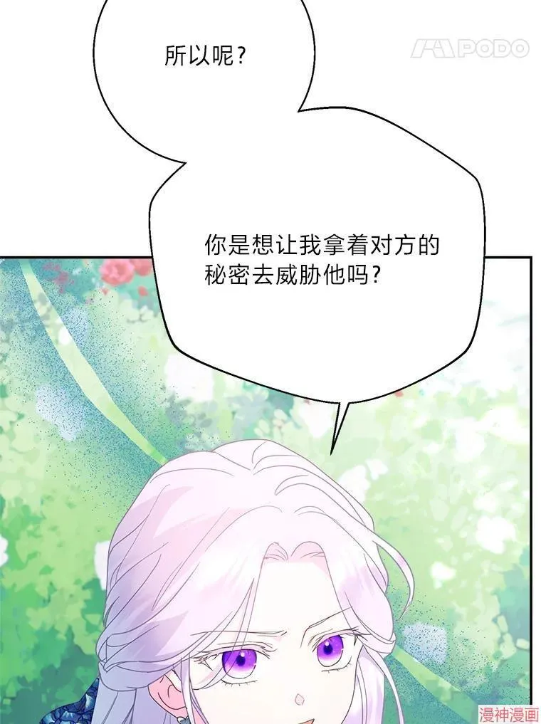 第74话 第65页