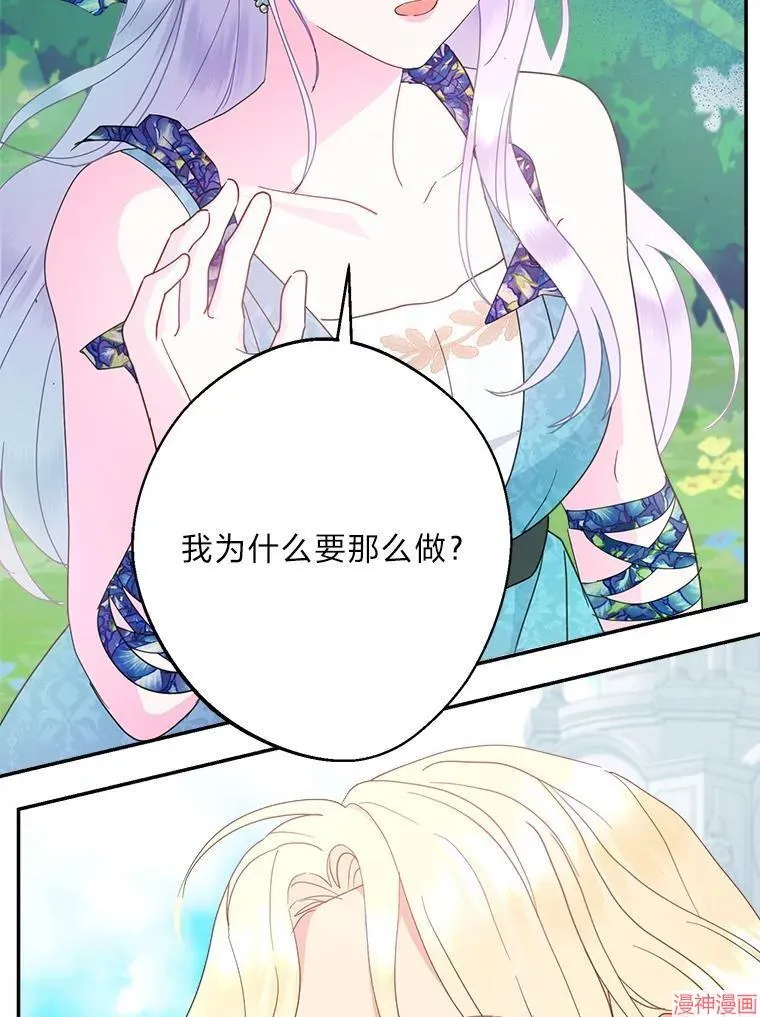 第74话 第66页