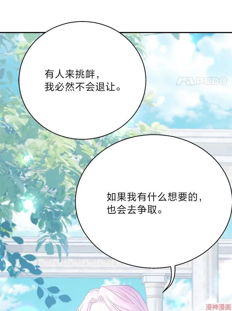 第74话 第68页