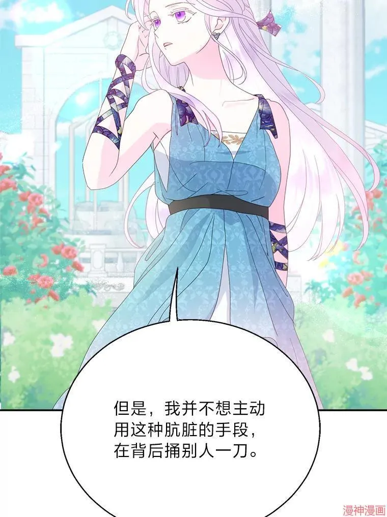 第74话 第69页