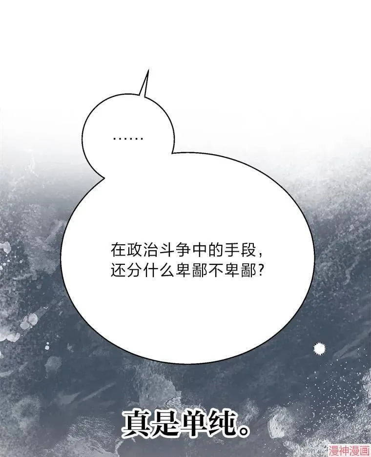 第74话 第72页