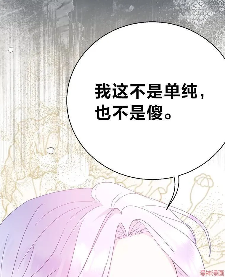 第74话 第73页