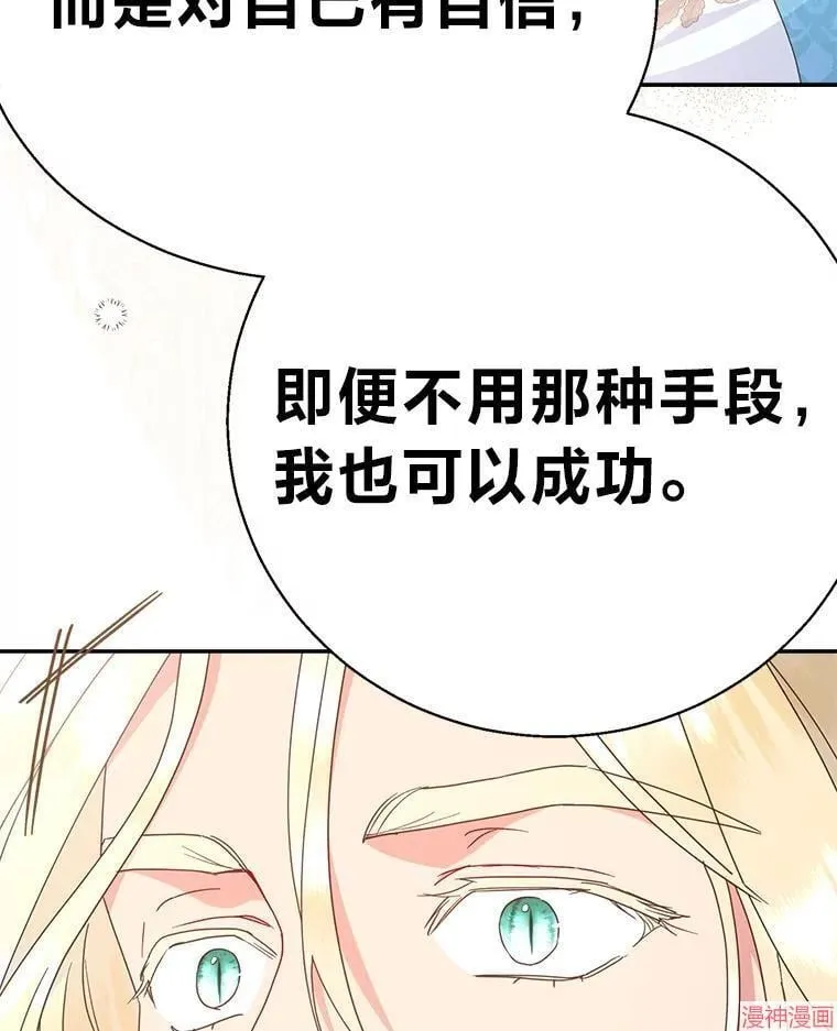 第74话 第75页