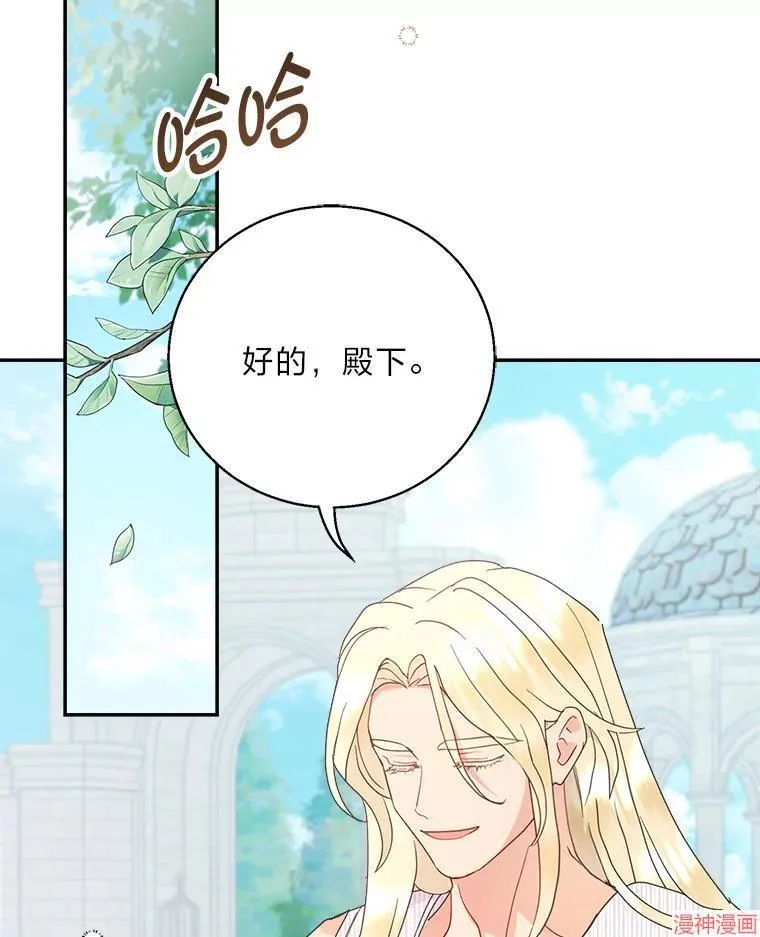 第74话 第79页