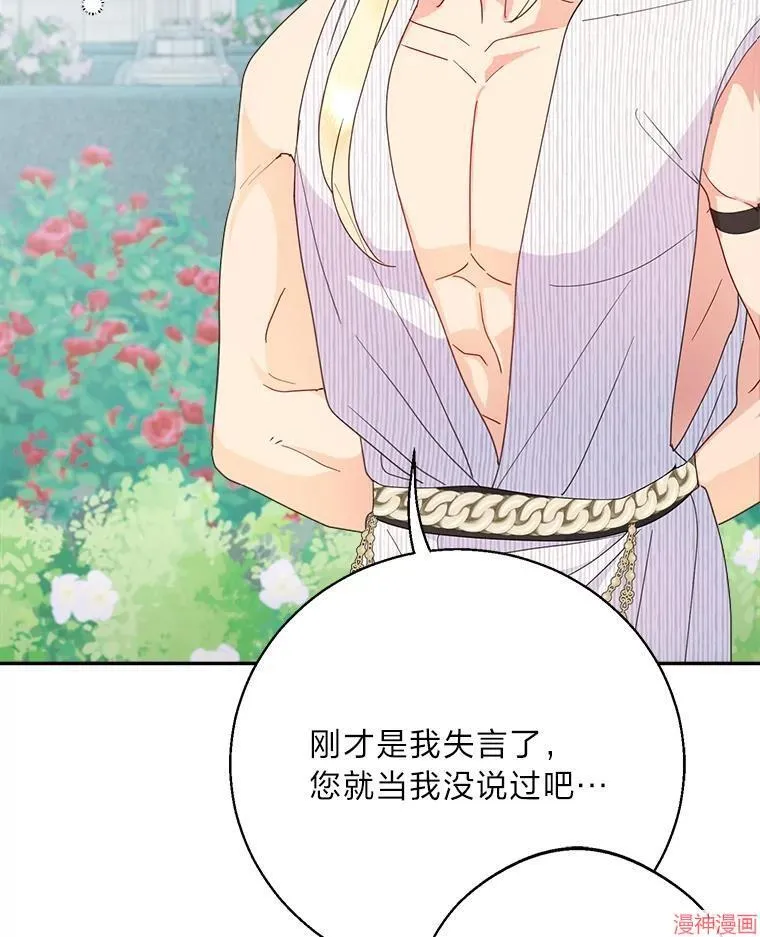 第74话 第80页