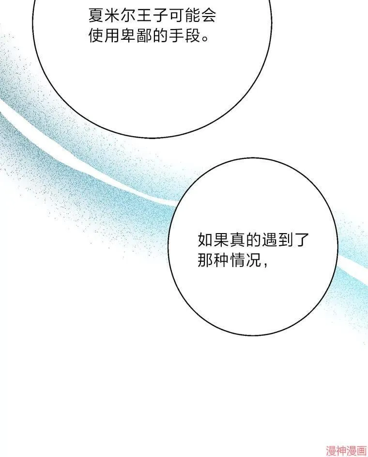 第74话 第82页