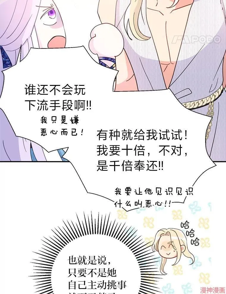 第74话 第85页