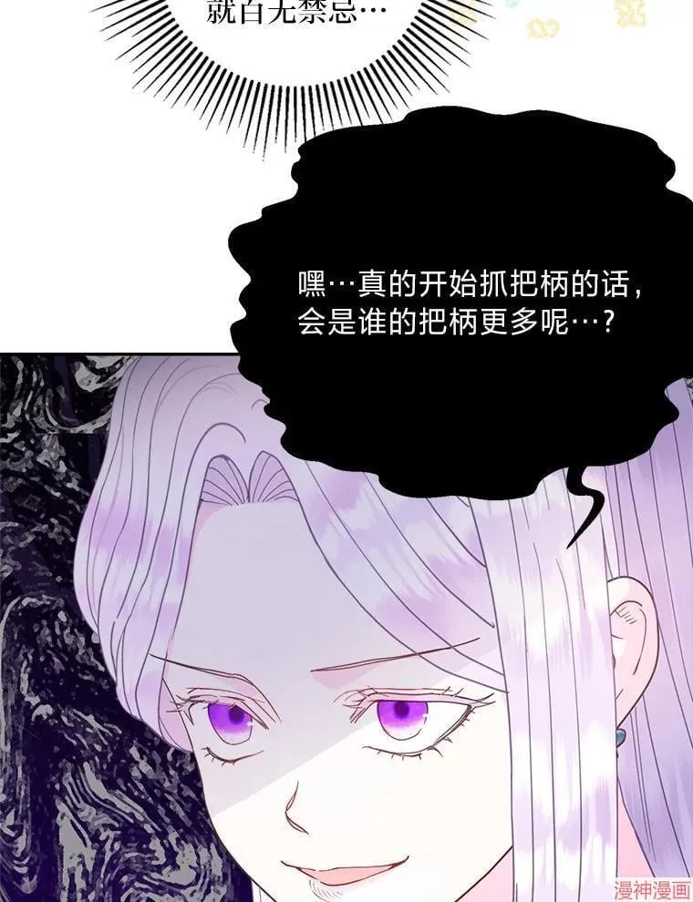 第74话 第86页