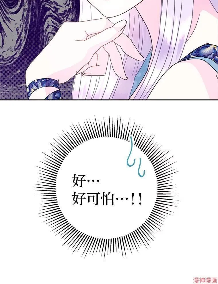 第74话 第87页