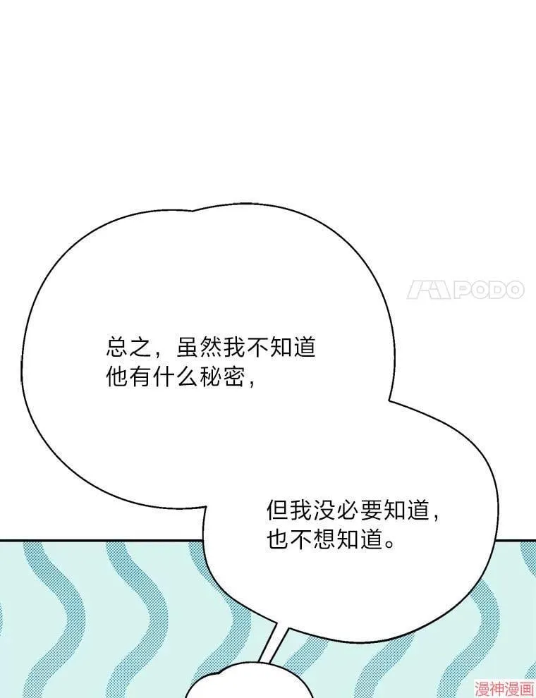 第74话 第88页