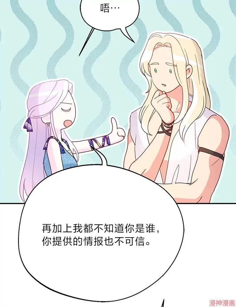 第74话 第89页