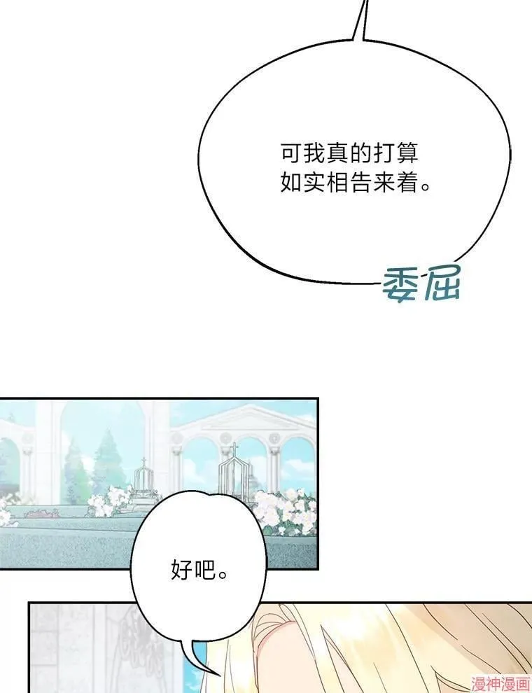 第74话 第90页
