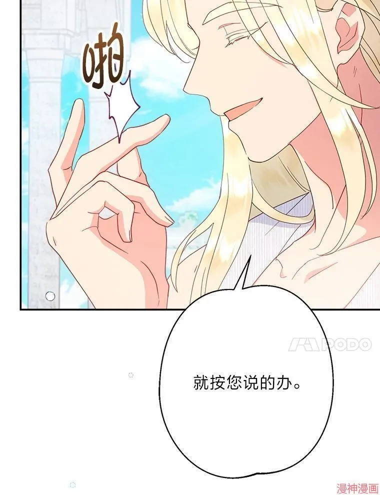 第74话 第91页